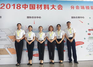 廈門華廈學(xué)院會展經(jīng)濟與管理專業(yè)學(xué)生圓滿完成中國材料大會實訓(xùn)項目